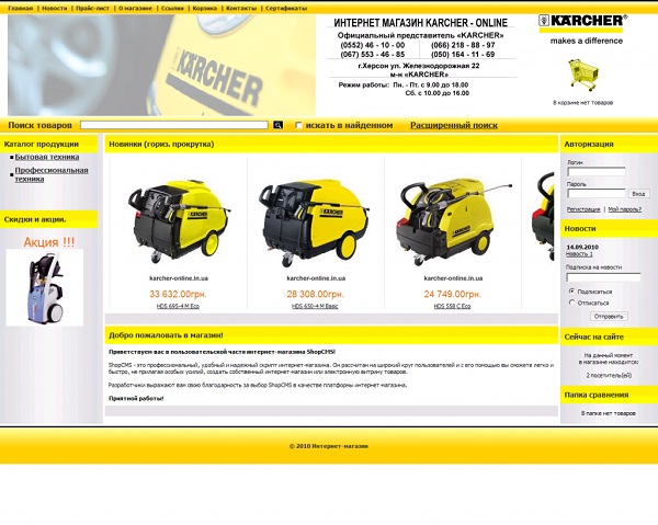 Karcher