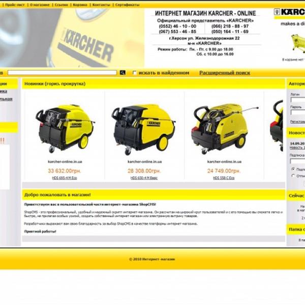 Karcher